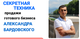 Как легко и быстро продать собственный бизнес в Тамбове