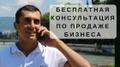 Как легко и быстро продать собственный бизнес в Тамбове