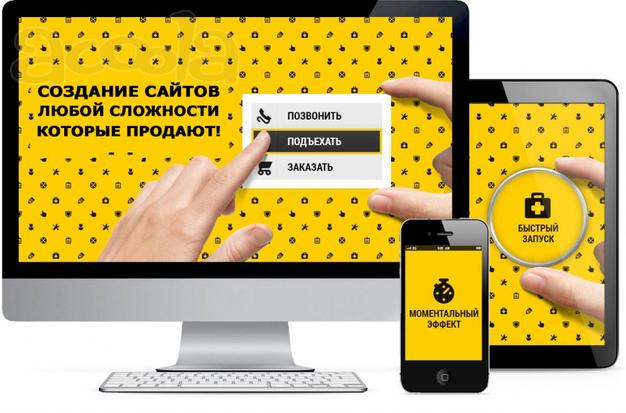 Создам сайт любой сложности